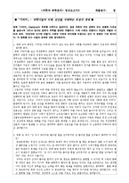 가타카 영상 보고서-1