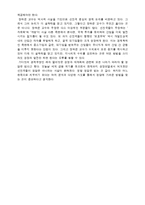 나쁜 사마리아인들 독후감-2