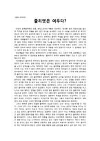 로미오와 줄리엣 감상문-1
