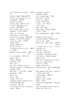 영화로 배우는 생활영어 제1차 과제-2