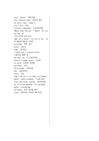 영화로 배우는 생활영어 제1차 과제-4
