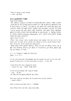 영화로 배우는 생활영어 제1차 과제-7