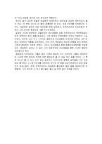 제갈량의 출사표를 감상하고-2
