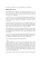 조커(mbti) 레포트-2