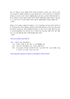 조커(mbti) 레포트-3
