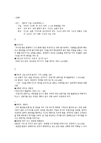 조커(mbti) 레포트-4