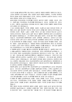 [경제사상사]한국경제학의 도입과 발전&현재 모습-2