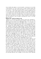 [경제사상사]한국경제학의 도입과 발전&현재 모습-6