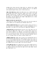 IMC와 브랜드자산-5