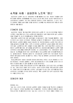 IMC와 브랜드자산-7
