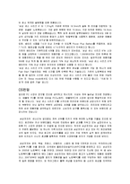 IMC와 브랜드자산-8