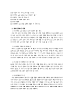 경제민주화와 경제정의-2