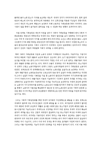 경제민주화와 경제정의-4