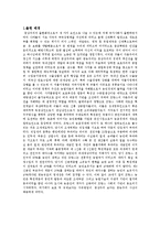 경제사상사 레포트-1