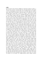 경제사상사 레포트-2