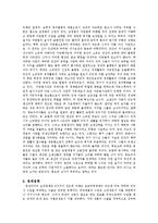 경제사상사 레포트-3