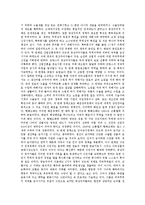 경제사상사 레포트-4