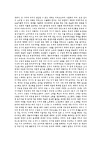 경제사상사 레포트-5