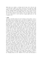 경제사상사 레포트-6