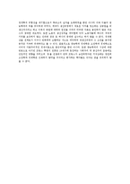 경제사상사 레포트-7