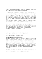 과제-산업조직론(독점적 경쟁)-3