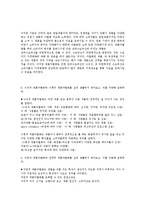 과제-산업조직론(독점적 경쟁)-4