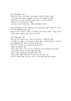 과제-산업조직론(독점적 경쟁)-5