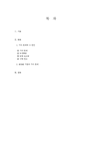 글로벌 기업과 기아-2