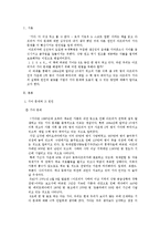 글로벌 기업과 기아-3