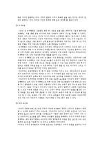 글로벌 기업과 기아-4