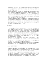 글로벌 기업과 기아-5