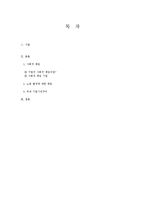 글로벌 기업과 노동-2
