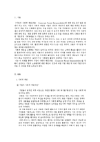 글로벌 기업과 노동-3