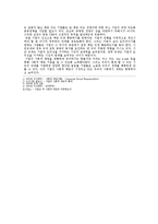 글로벌 기업과 노동-7
