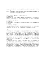 대형 할인 매장의 해외 시장 진입 전략 : 문화적 관점-2