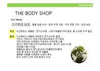 기업의 사회적책임과 지속가능경영-2