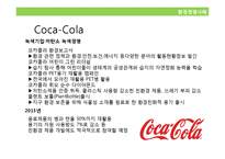 기업의 사회적책임과 지속가능경영-6