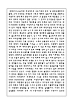 대공황 1929년의 세계대공황-2