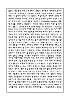 대공황 1929년의 세계대공황-4