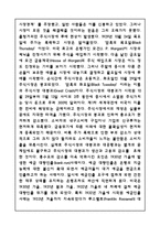 대공황 1929년의 세계대공황-5