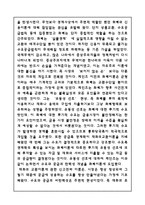 대공황 1929년의 세계대공황-7