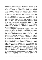 대공황 1929년의 세계대공황-8