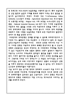 대공황 1929년의 세계대공황-9