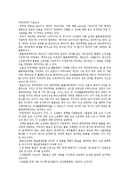 무역계약에서 결제조건의 의의와 종류에 대해 서술하시오.-2