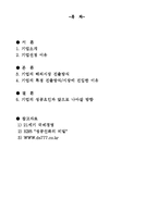 무역학개론 레포트-1