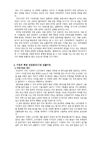 무역학개론 레포트-3