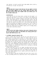 무역학개론 레포트-4