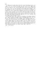 무역학개론 레포트-5