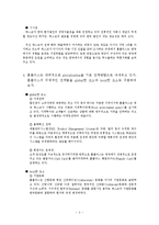 삼성테스코 레포트-3