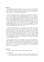 삼성테스코 레포트-5